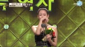 오연서 표정, 수상소감 전하며 눈물 멈추지 못하자 “울지 마! 보리 보리”