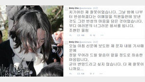 조현아 구속영장 발부, 조현민 문자는 검찰에 전달?… “반드시 복수…” SNS통해 사과