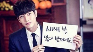 박해진, 자필메시지로 새해인사 “건강하고 힘찬 새해 맞으시길”