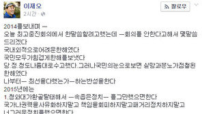 이재오 “靑 속좁은 정치 그만…당 시종 부리듯 하지마” 직격탄 