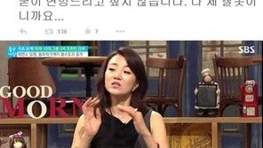 검찰에 드러난 조현민 “반드시 복수 하겠다” 대한항공 전무 문자 논란, SNS통해 사과