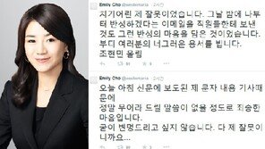 조현민 “반드시 복수하겠어” 문자에 사과 "굳이 변명드리고 싶지 않다"
