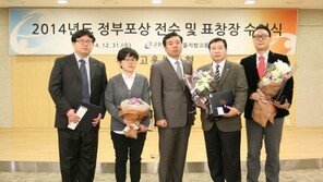 모두투어 우종웅 회장 노사상생협력 유공 대통령 표창