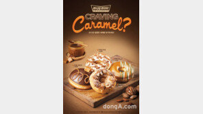 크리스피크림도넛, 크레이빙 카라멜 7종과 베이비 램 케이크 출시