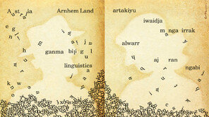 [동아일보 신춘문예 2015]아돌프와 알버트의 언어
