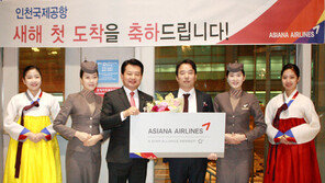 대한항공 아시아나 새해 첫 고객 기념행사