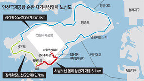 [수도권]인천공항 자기부상열차 6월엔 달릴까