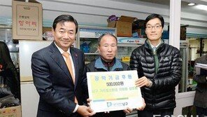 [광주/전남]거리에 떨어진 동전 모아 50만원 기부