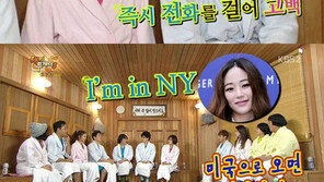 ‘해투3’ 유지태 러브스토리 공개…“아내 김효진 만나러 뉴욕행”