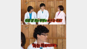 ‘해피투게더3’ 유재석 “아내 나경은과 싸우는 이유? 자는 척 해서”