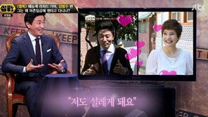 ‘썰전’ 김범수 “치마 입은 안문숙에 설렜다… 그 순간만큼은 내 여자”