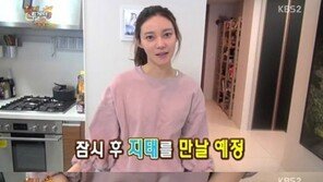 해피투게더 차예련, 유지태-김효진 위해 도시락+꼬까옷 선물…‘세심한 배려’