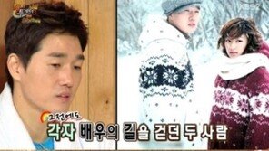 해피투게더 유지태, 러브스토리 공개…‘김효진 만나러 뉴욕 行’