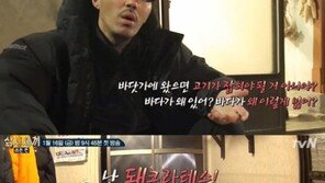 삼시세끼 어촌편, 유해진 만재도에서 ‘돼크라테스’ 선언…이유는?