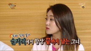 ‘해피투게더3’ 이기광, 허가윤 주량 폭로 “소유와 와인 3병 해치워”