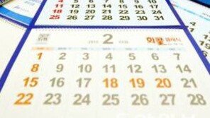 2015년 공휴일 자세히 보니 "직장인들, 설연휴 끝나면 사실상…"