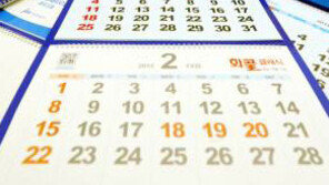 2015년 공휴일, "고맙다 설연휴! 문제는 그 이후가…"