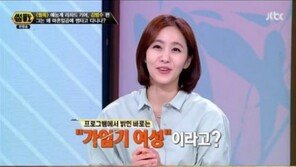 ‘썰전’ 김범수, 이상형 질문에 “가임기 여성” 황당 대답