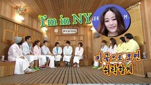 유지태 아내 김효진, 몸매의 비결 공개 “살이 좀 붙으면… ”