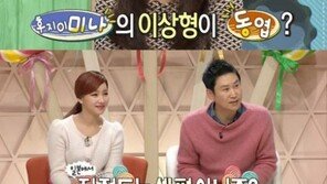 후지이 미나“이상형 신동엽인 이유? 부드럽고…”, 19금 개그도 OK?