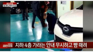 ‘백화점 모녀’ 횡포 논란에 경찰 수사 착수 “CCTV 확인 결과 폭행 장면 없어”