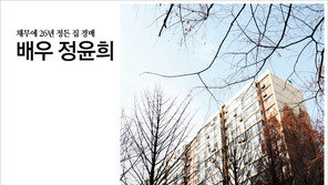 [우먼 동아일보] 배우 정윤희! 채무에 26년 정든 집 경매