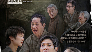 박재민, 연극 ‘유민가’ 출연…“생동감 있는 연기 보여드리겠다”