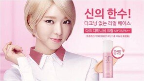 에이블씨엔씨, ‘어퓨 다크 디미니쉬(DD) 크림’ 출시