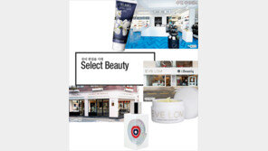 [우먼 동아일보] 뷰티 편집숍 시대! Select Beauty