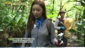 정글의 법칙’ 이태임 몸무게 자신감? ‘가벼워서 늪에서 훨훨~’