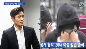 ‘이병헌 협박사건’ 협박女 2명 실형…‘외국으로 도망가자’ 문자 결정적?  
