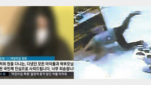 어린이집 운영정지에 ‘핵 펀치’ 보육교사 긴급체포…“죄송하다” 사과