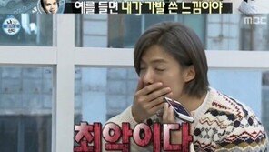 강남 헤어스타일 변신, 김광규가 뭐라 했기에…강남 “최악이다”