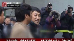 김상훈 현장검증, 아버지-여동생 잃은 유족에게 “네 엄마 데려와” 고함