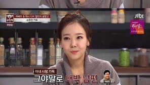 소유진 “셰프 남편 백종원, 먹고 싶다고 하면 30분 만에 ‘뚝딱’” 자랑