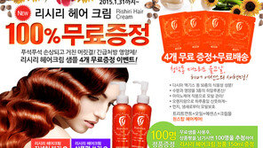 헤어마인드, ‘리시리 헤어크림’ 출시 기념 이벤트