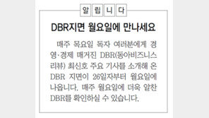 [알립니다]DBR지면 월요일에 만나세요 