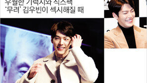 [우먼 동아일보] 우월한 기럭지와 식스팩 ‘무려’김우빈이 섹시해질 때