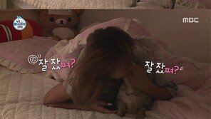 나 혼자 산다 효린, “잘 잤쪄?” 애교가 철철?…“동물에게만 그렇다”