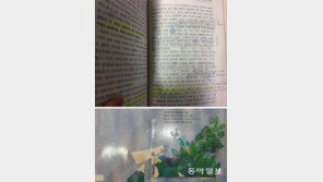 낙서-찢기 고문에 감금까지… 책 살려!