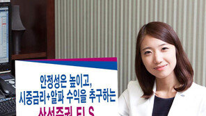 [Money&Life]삼성증권 ELS, 원금 최고 80% 보장하고 조기상환율 높여