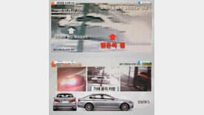 ‘크림빵 뺑소니’ 사연에 누리꾼 분노, 용의 차량에 네티즌 수사대 관심 집중