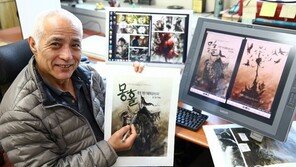 “어릴적 꿈꾸던 테무친 이야기… 내 인생 마지막 장편 될 것” 