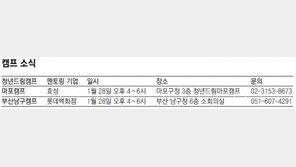 [청년드림/캠프소식]마포캠프外