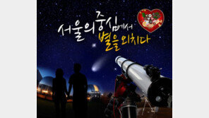 “발렌타인데이, 달콤한 ‘별’로 마음을 전하세요”