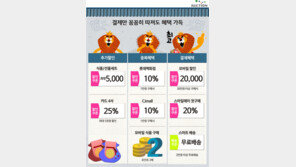옥션 ‘설 선물 대전’ 진행