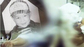 대구 어린이 황산테러 재정신청 기각, 父母 "경찰의 부실수사 억울하다"