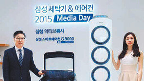 삼성 “2015년 세탁기 1500만대 팔것”