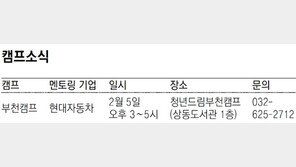 [청년드림/캠프소식]부천캠프