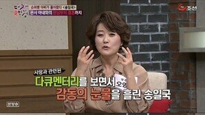 송일국 아내 정승연 판사 5살 연하에 서울대 법대 출신 스펙+미모…“대한민국 1%”